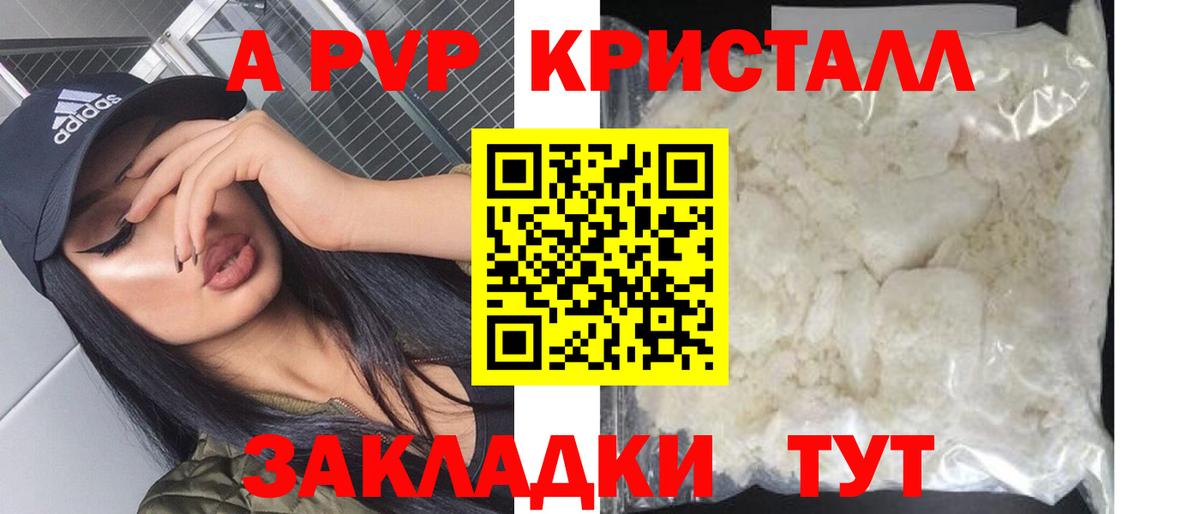 Alpha-PVP мука  APVP СК КРИС  А ПВП крисы CK  Стрежевой 
