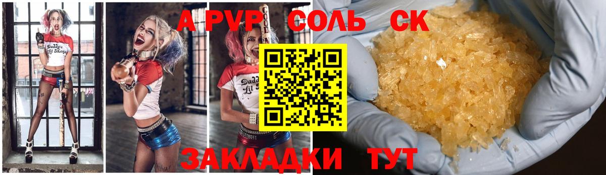 Alfa_PVP VHQ Стрежевой