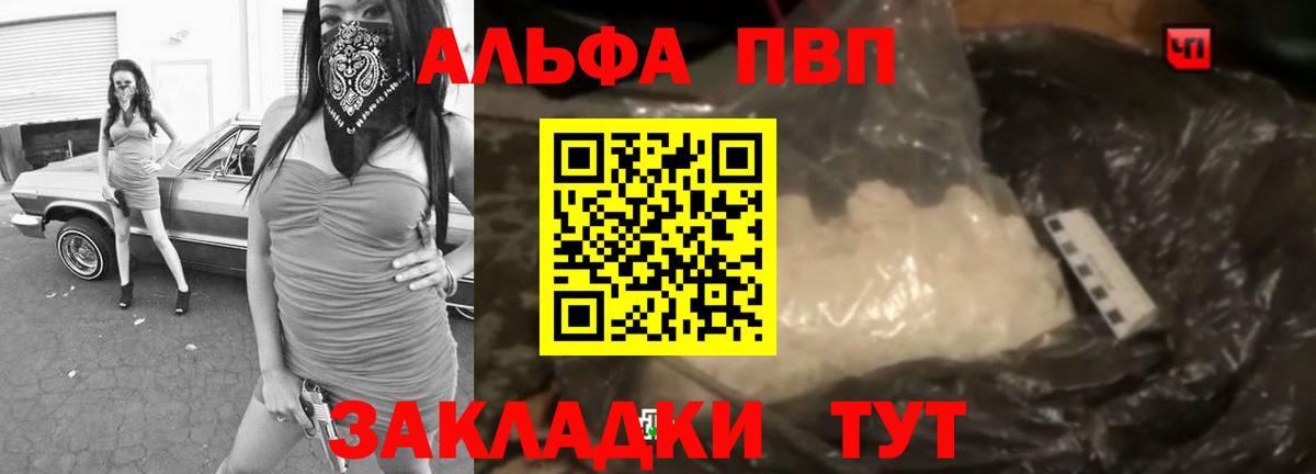 Alpha-PVP СК Стрежевой