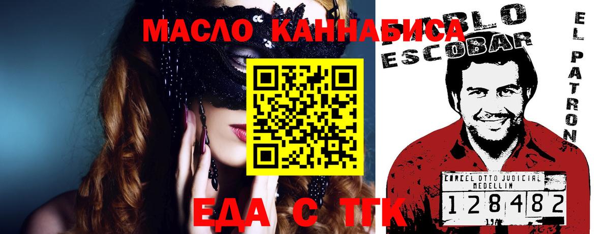 Стрежевой  Печенье с ТГК марихуана  Вход с VPN 