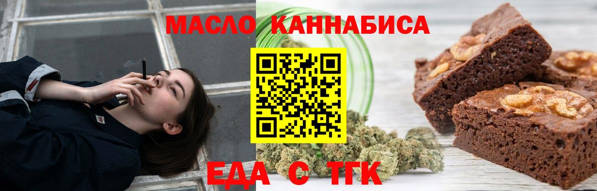 Печенье с ТГК конопля Стрежевой