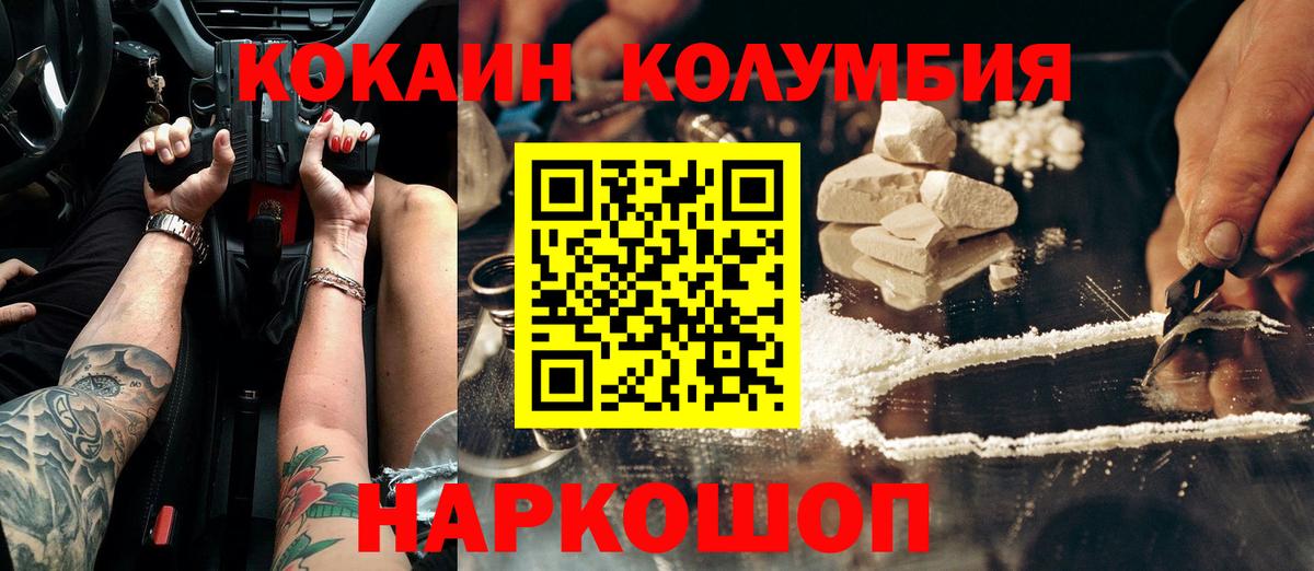 Cocaine FishScale  Кокаин 97%  Стрежевой  Вход с VPN 