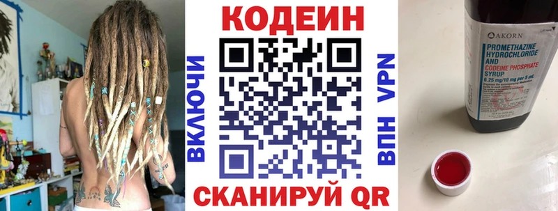 купить закладку  Стрежевой  Codein напиток Lean (лин) 