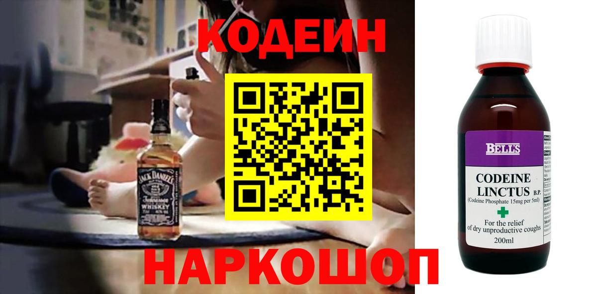 NBOMe  Стрежевой  Мефедрон кристаллы  ГАШИШ  Вход с VPN 