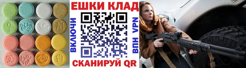 Экстази 250 мг  Стрежевой 