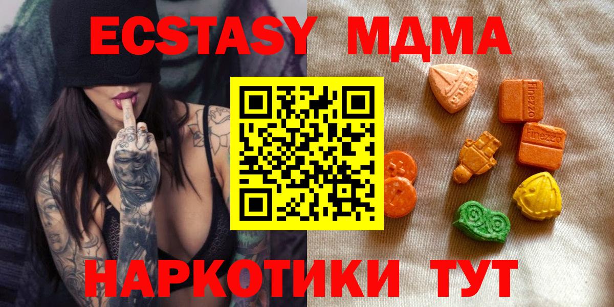 Стрежевой  Ecstasy  Экстази 300 mg  Вход с VPN  Ecstasy Cube 