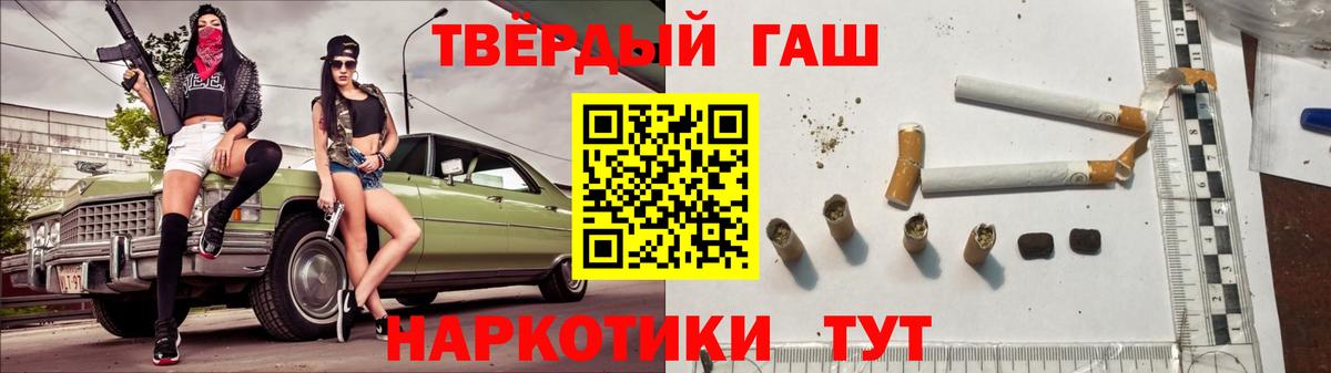 Стрежевой  Гашиш Premium  Вход с VPN  ГАШИШ  ГАШ ice o lator 
