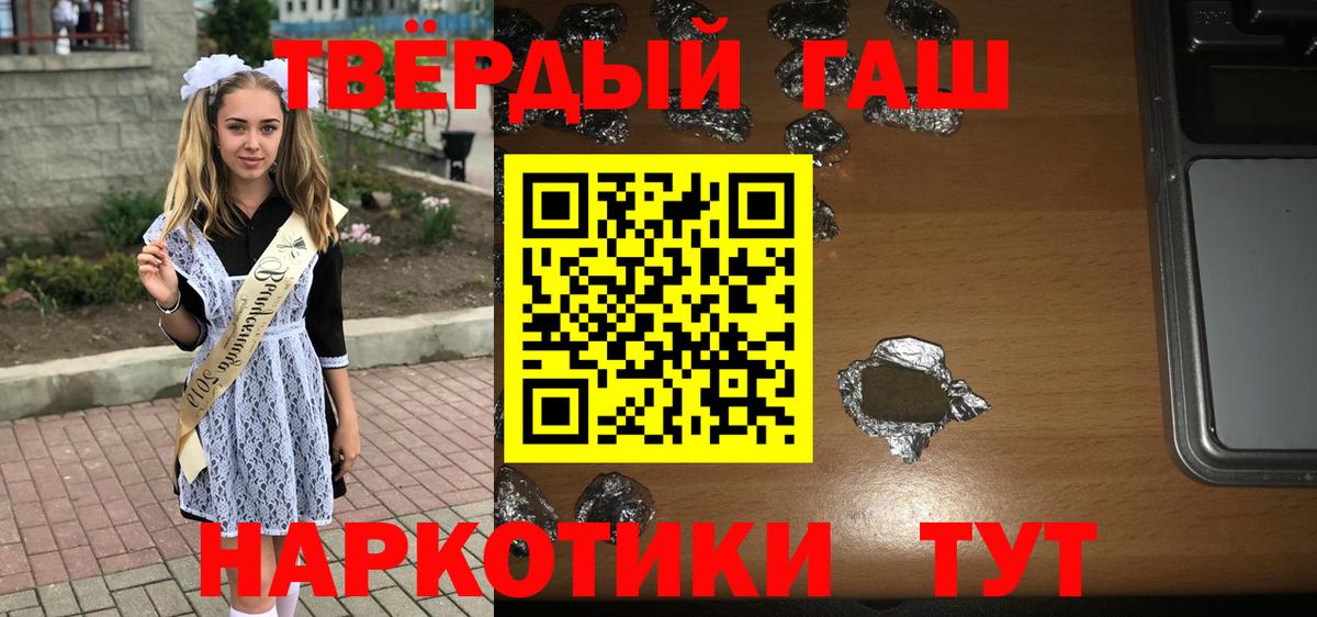 ГАШИШ гарик Стрежевой