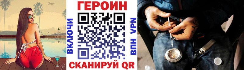 ГЕРОИН VHQ  Стрежевой 