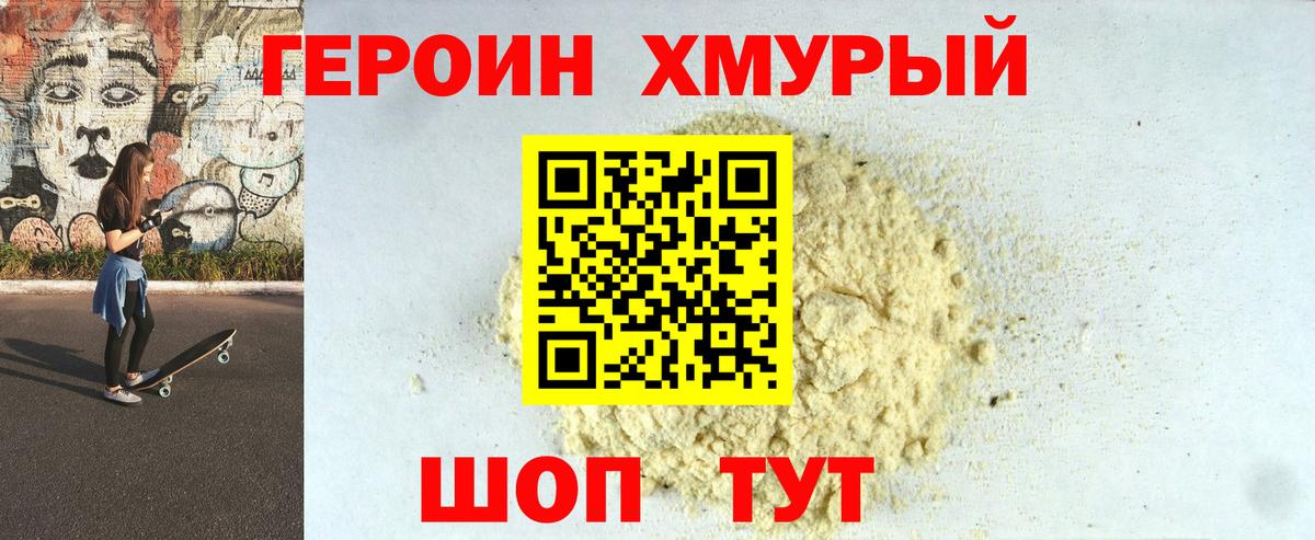 Стрежевой  ГЕРОИН  Вход с VPN  ГЕРОИН Афган 