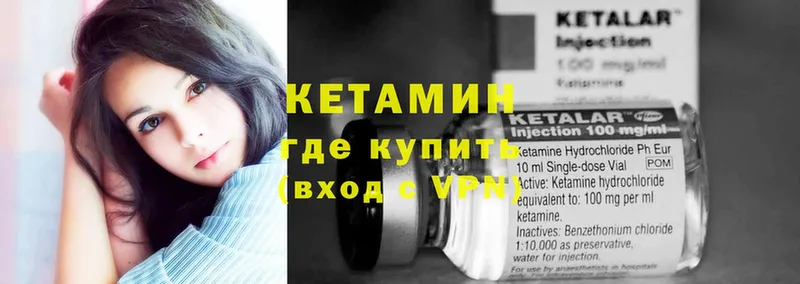 Кетамин VHQ  Стрежевой 