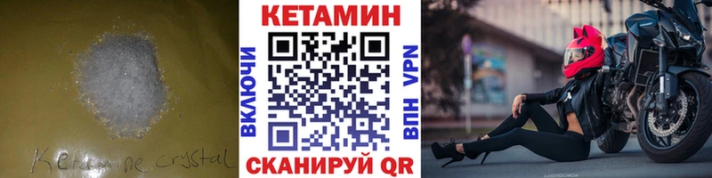 КЕТАМИН ketamine  площадка формула  ссылка на мегу ссылки  Стрежевой  купить наркотик 