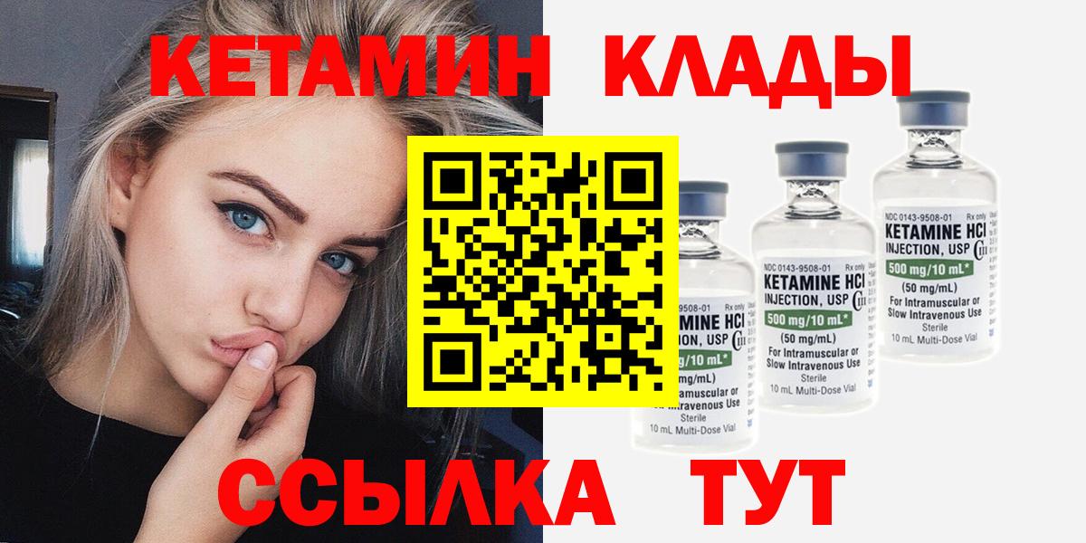 Кетамин ketamine Стрежевой