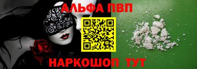 Альфа ПВП Заводоуковск
