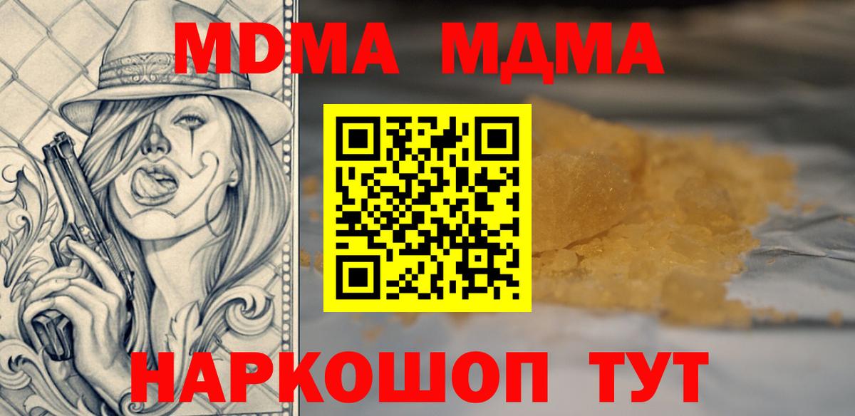 Стрежевой  МДМА Molly  MDMA молли  Вход с VPN 