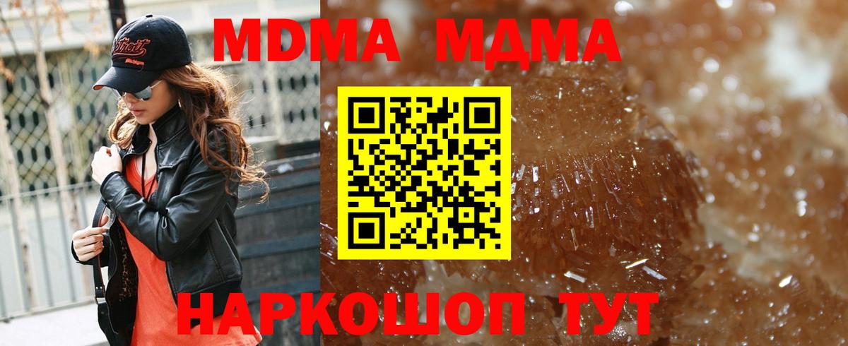 МДМА crystal Стрежевой