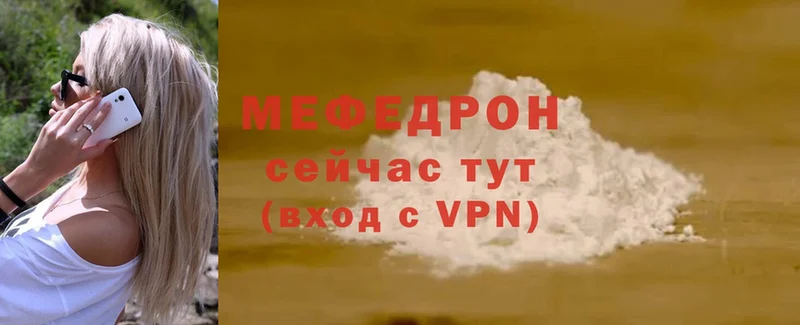 Меф mephedrone  Стрежевой 