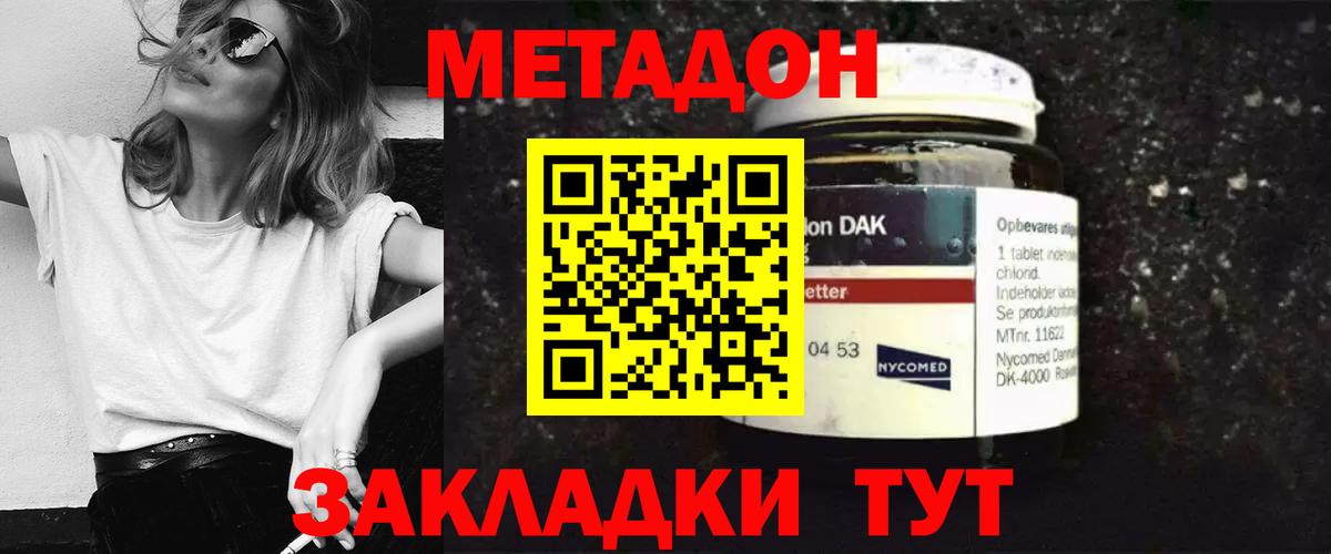 Стрежевой  МЕТАДОН VHQ  Вход с VPN  МЕТАДОН белоснежный 