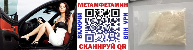 МЕТАМФЕТАМИН кристалл  Стрежевой 