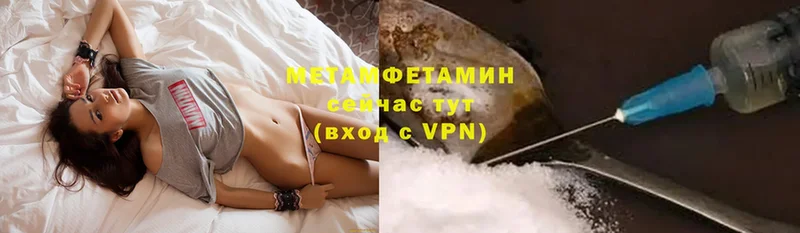 МЕТАМФЕТАМИН Декстрометамфетамин 99.9%  цены   блэк спрут зеркало  Стрежевой 