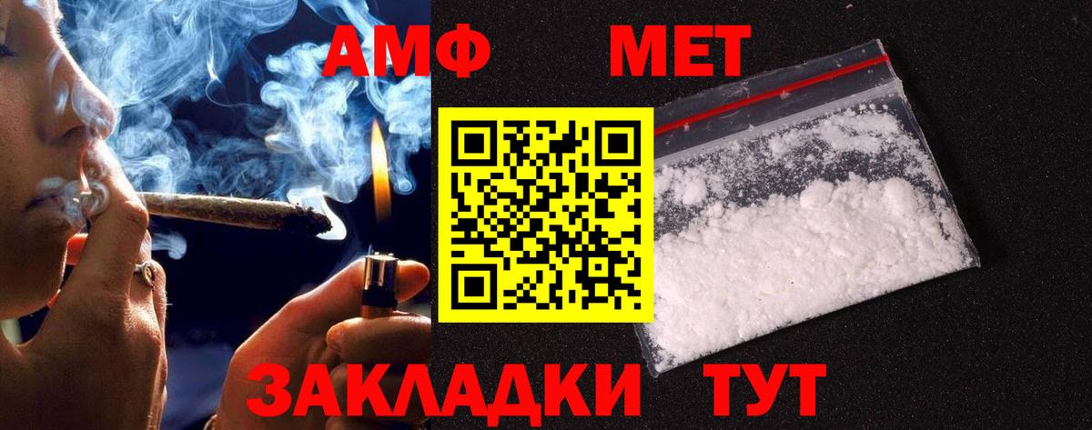 Метамфетамин пудра Стрежевой