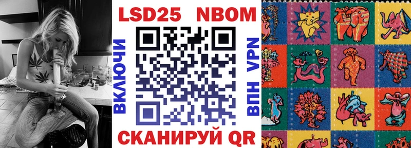 Марки 25I-NBOMe 1500мкг  Стрежевой 