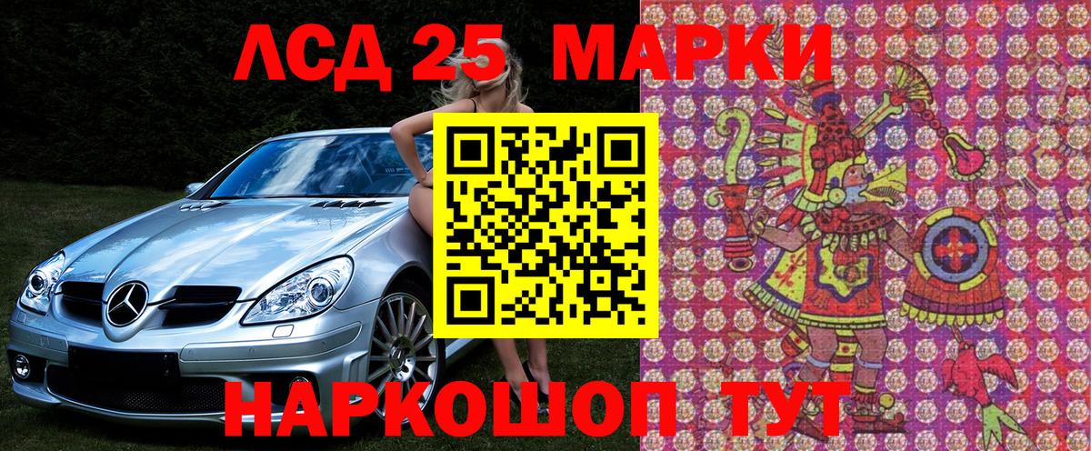 Марки 25I-NBOMe  Наркотические марки 1500мкг  Вход с VPN  Наркотические марки 1500мкг  Стрежевой 