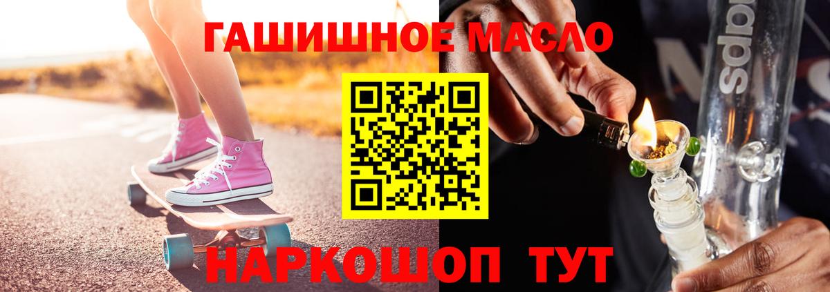 как найти закладки  ТГК гашишное масло  Вход с VPN  blacksprut ТОР  Стрежевой 
